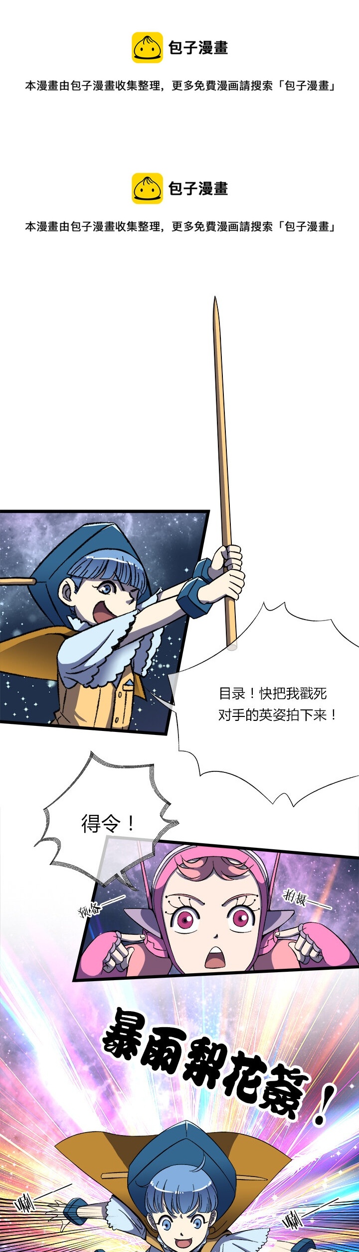 《夜市王》第十五话 犯规 第1页