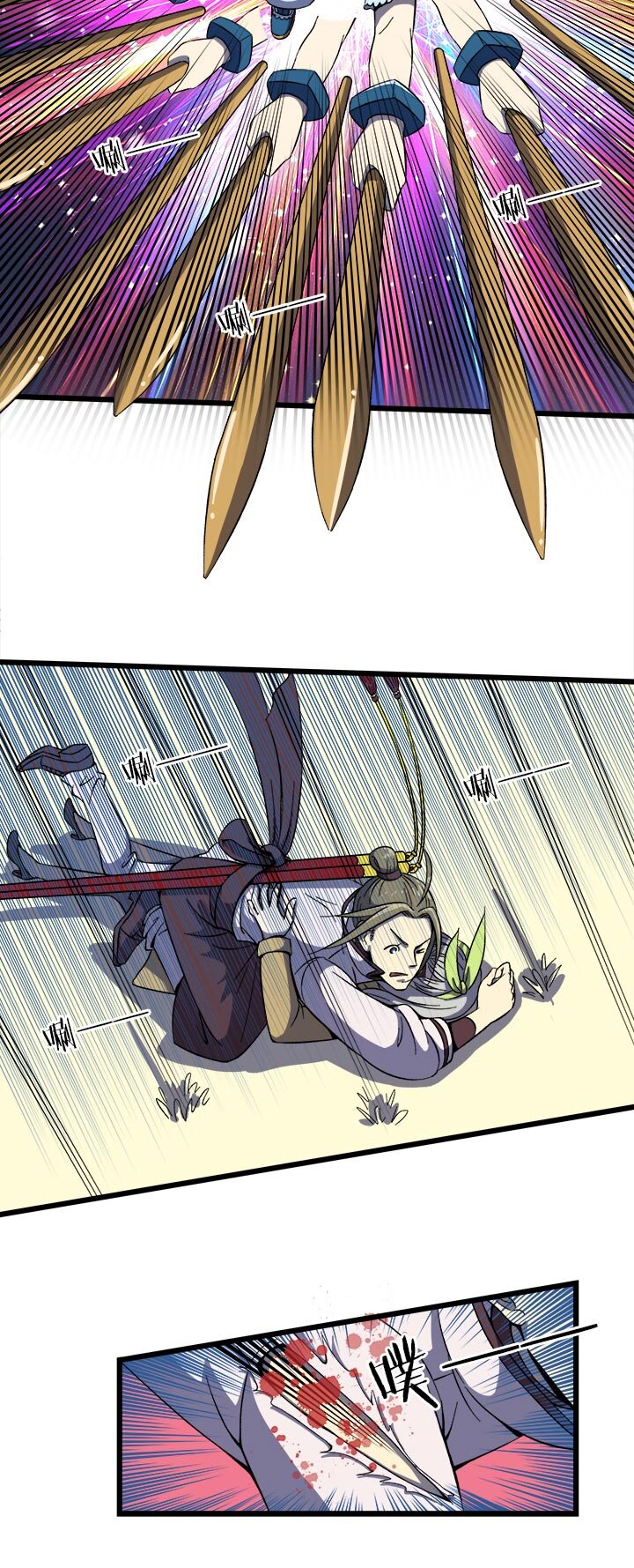 《夜市王》第十五话 犯规 第2页