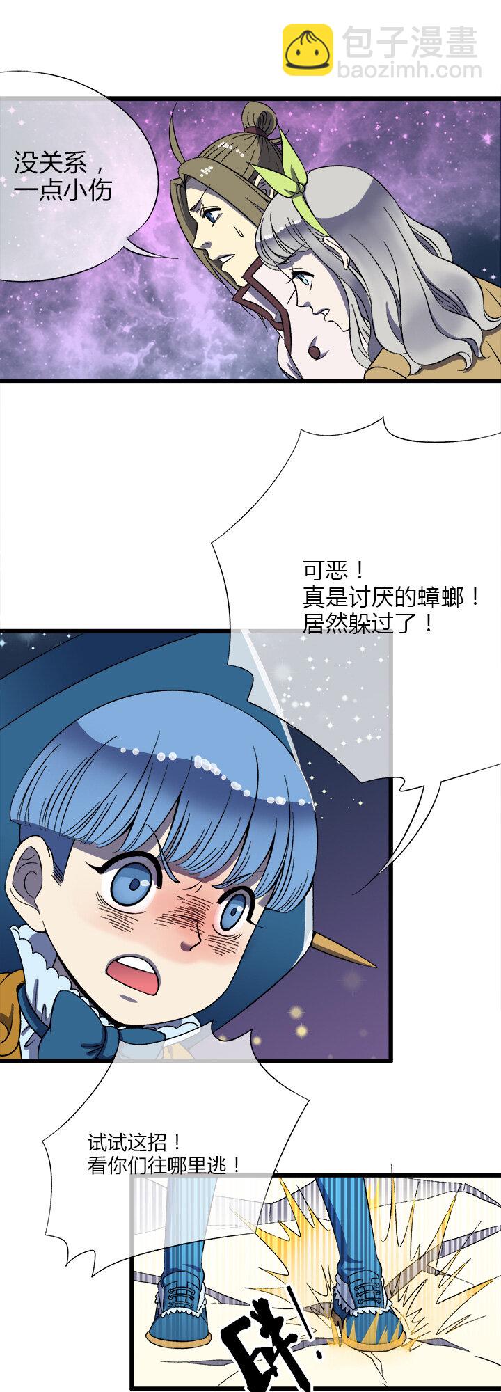 《夜市王》第十五话 犯规 第6页