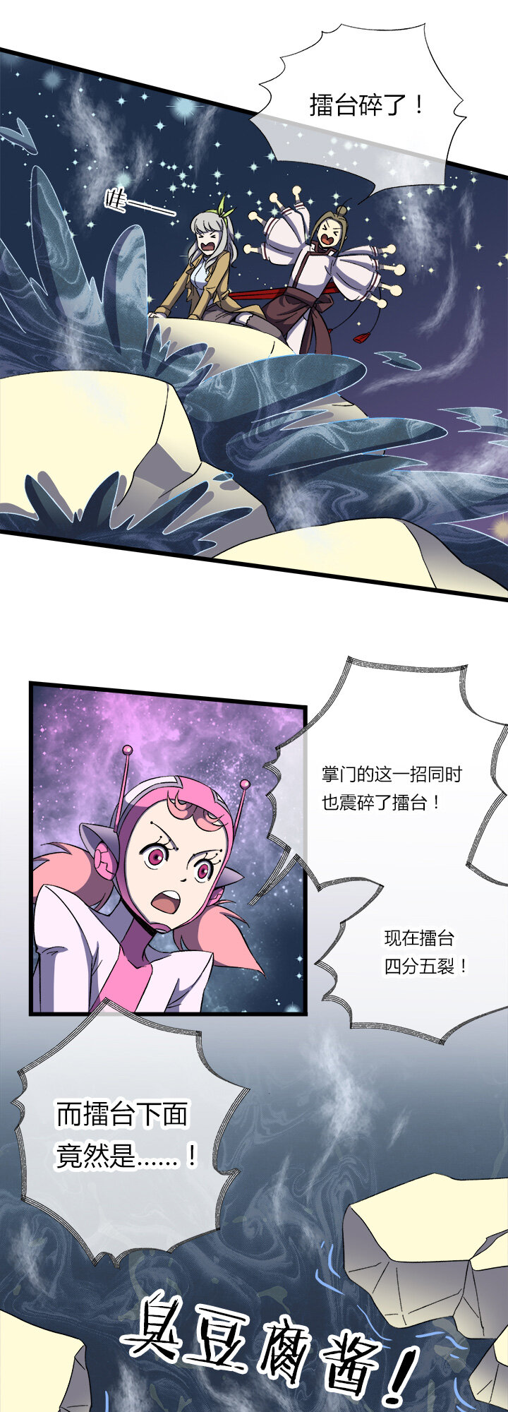 《夜市王》第十五话 犯规 第8页
