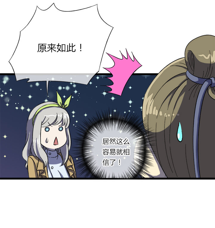 《夜市王》第十三话 措手不及 第16页