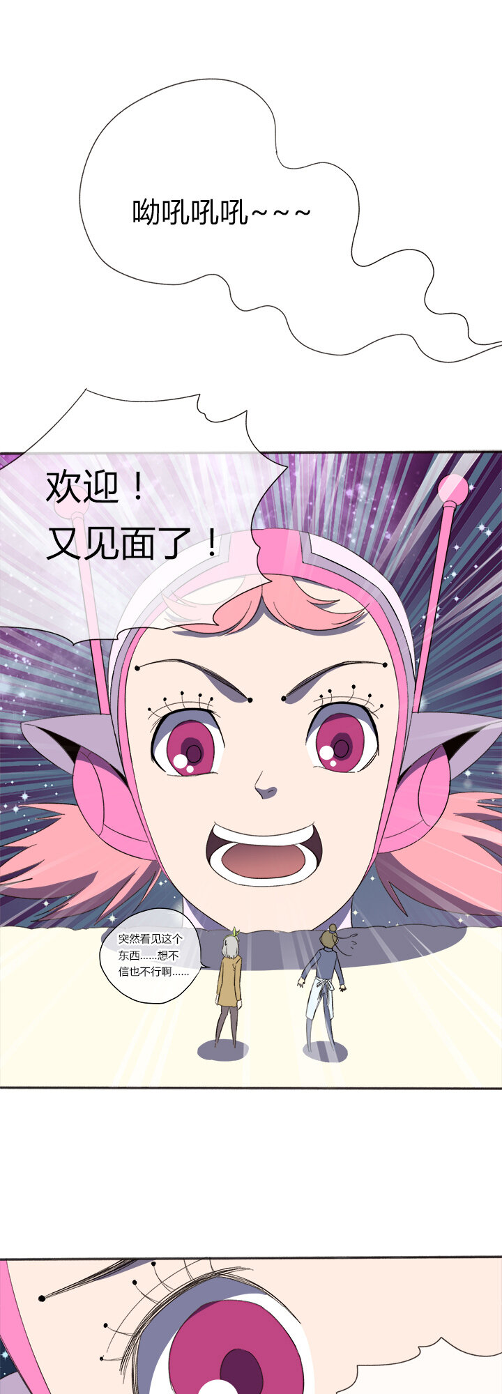 《夜市王》第十三话 措手不及 第17页