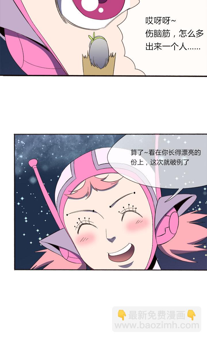 《夜市王》第十三话 措手不及 第18页