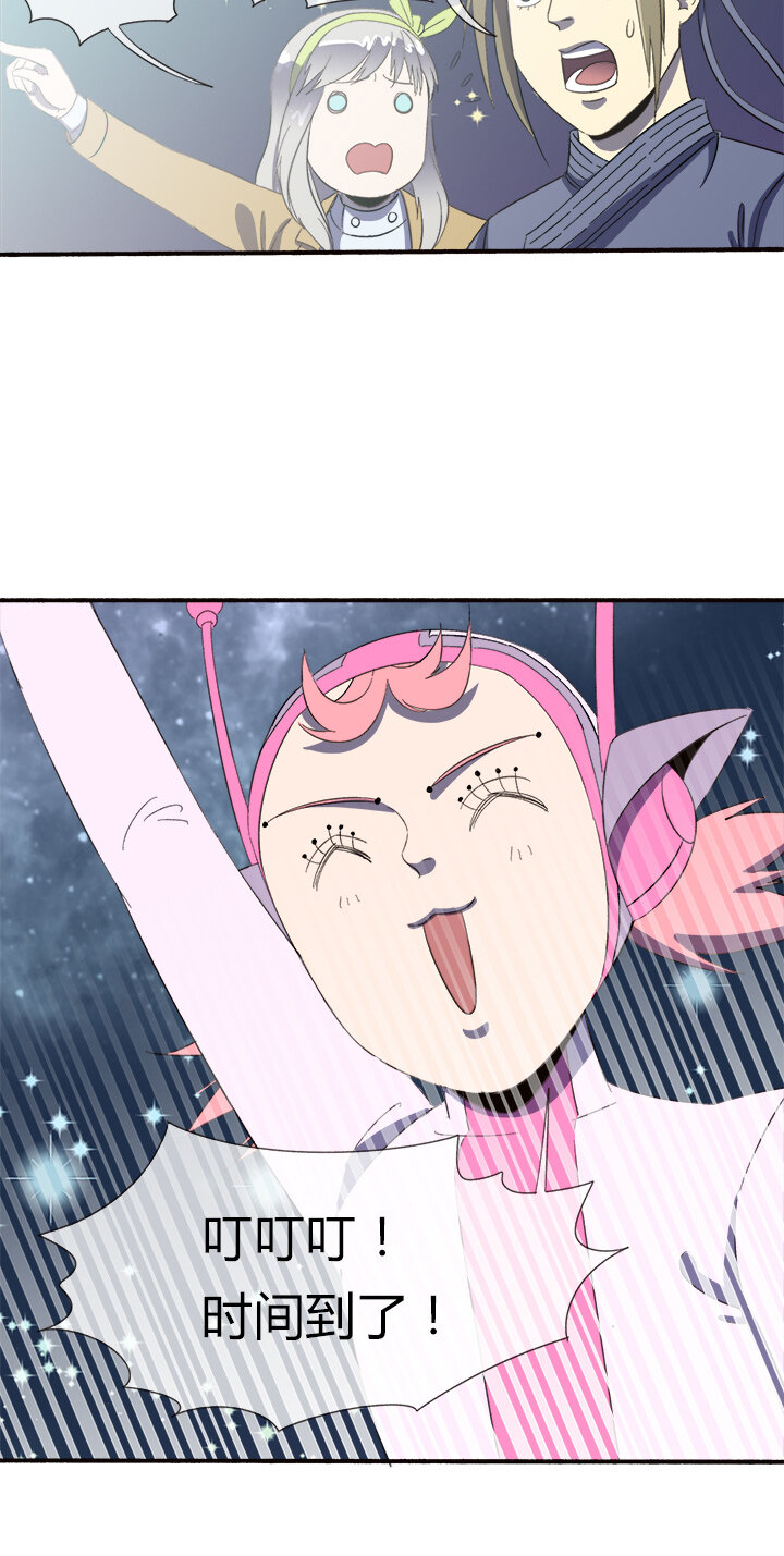 《夜市王》第十三话 措手不及 第20页