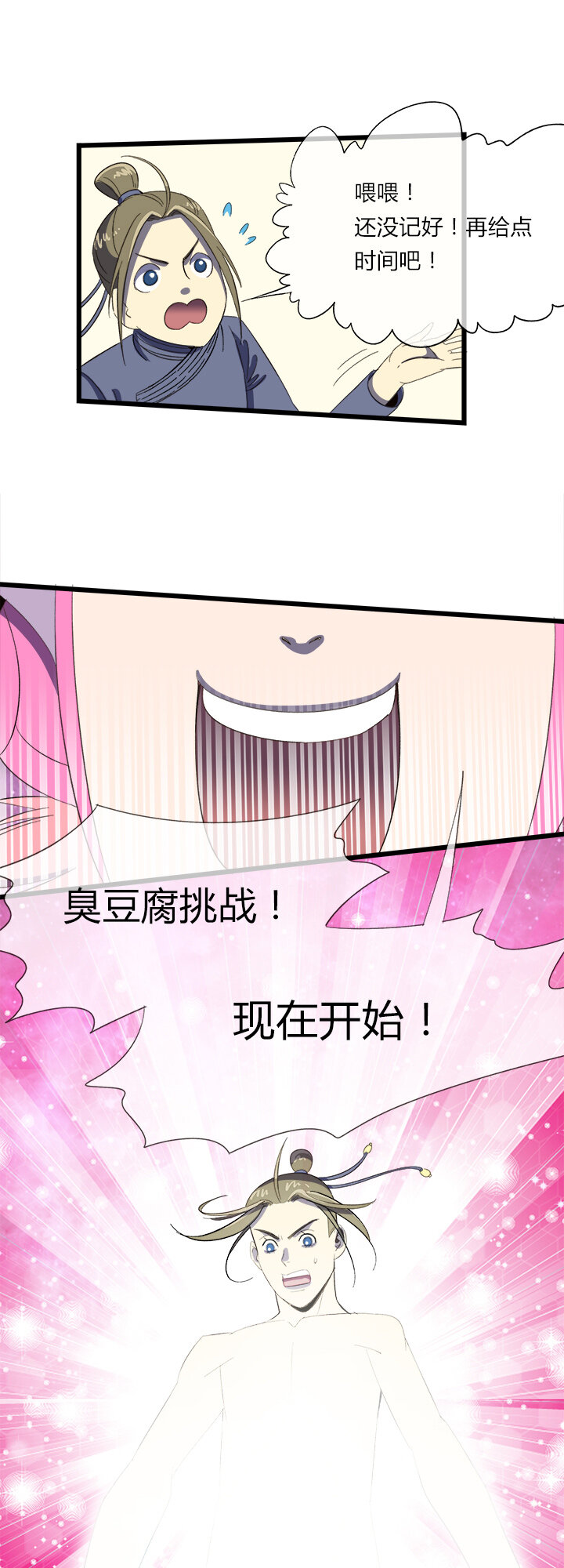 《夜市王》第十三话 措手不及 第21页