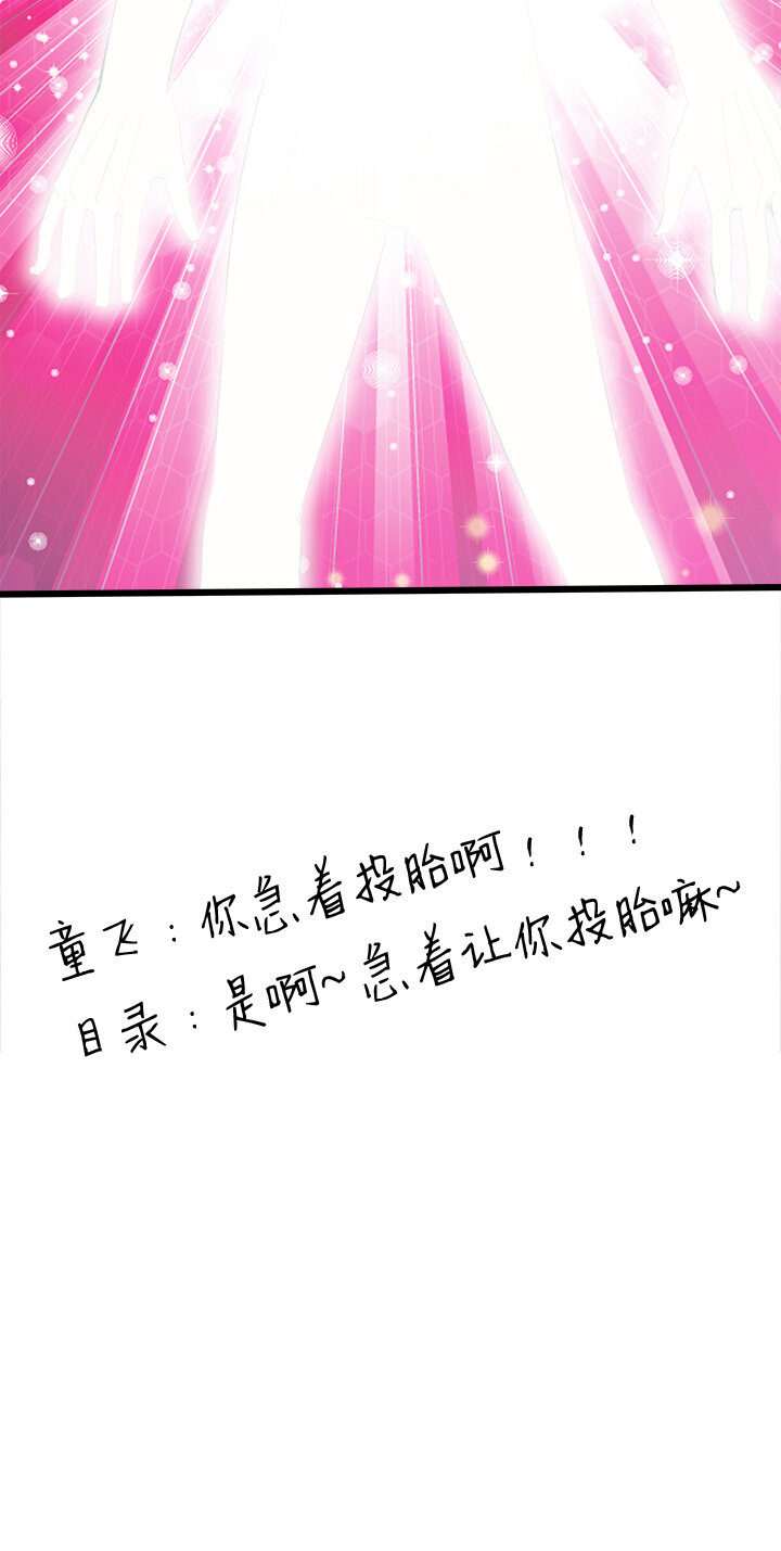 《夜市王》第十三话 措手不及 第22页