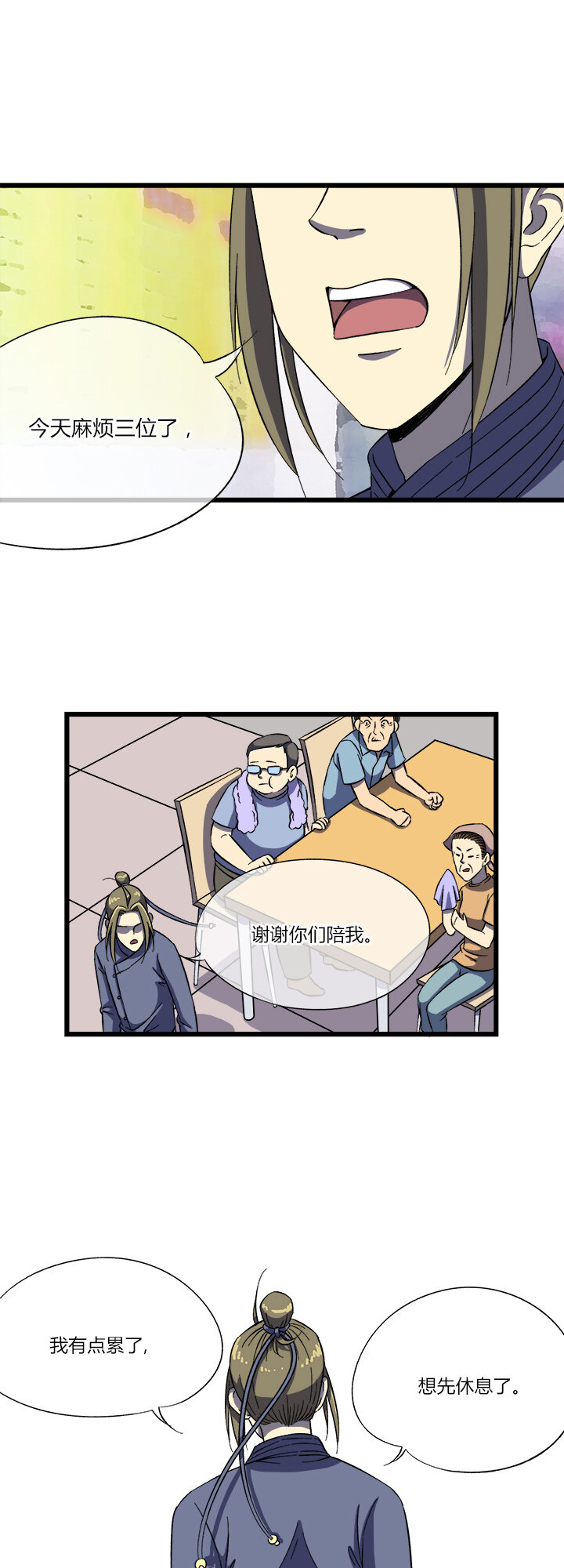 《夜市王》第十三话 措手不及 第4页