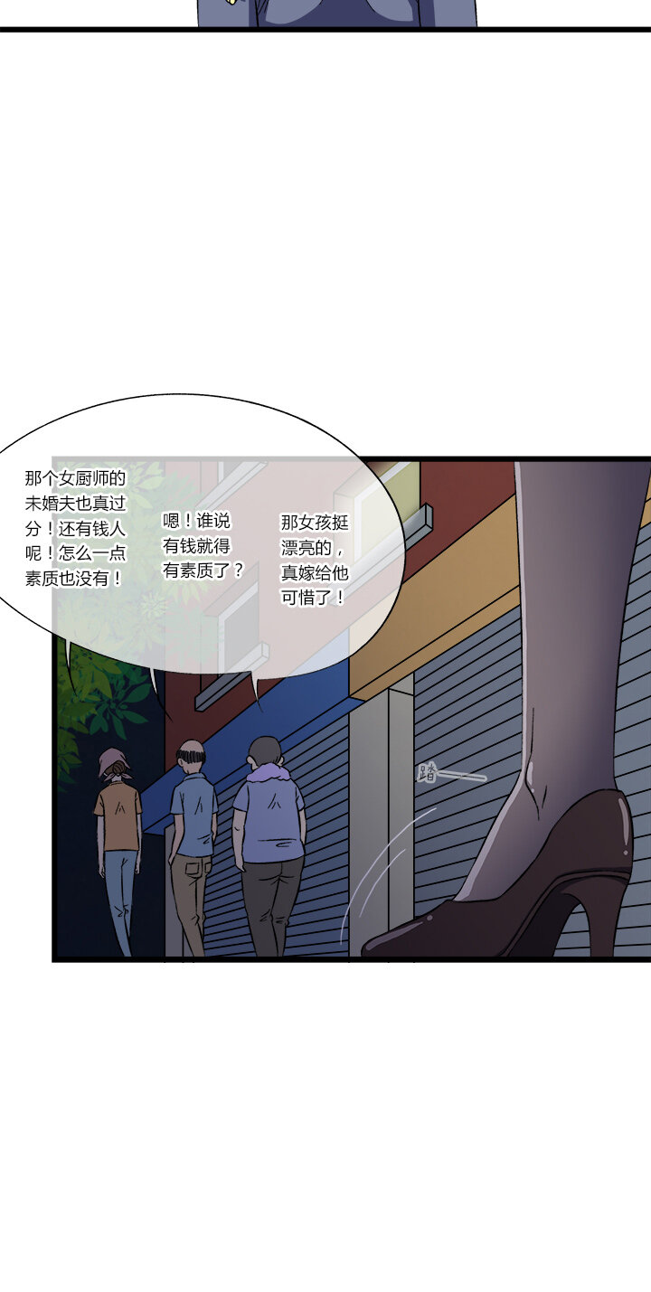 《夜市王》第十三话 措手不及 第5页
