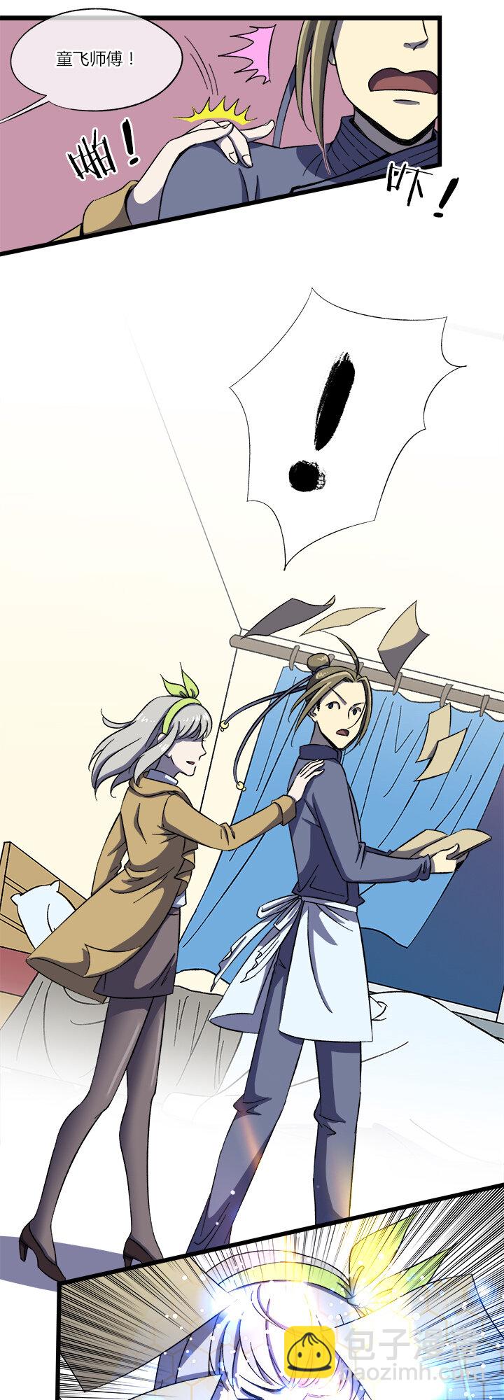 《夜市王》第十三话 措手不及 第8页