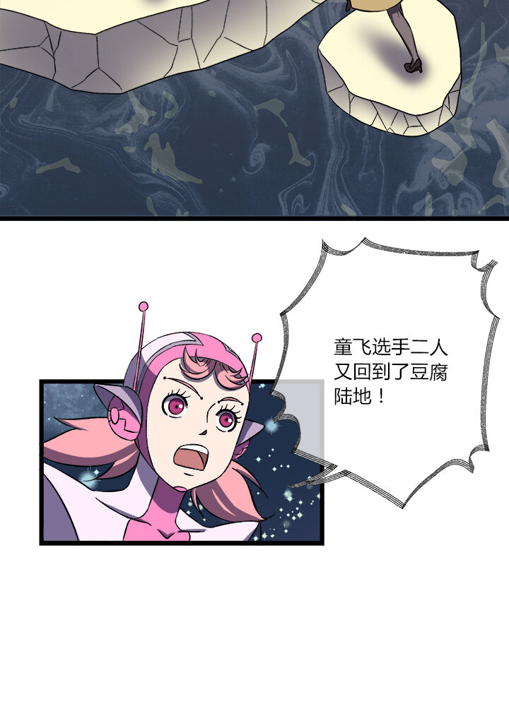 《夜市王》十九话 毒发 第12页