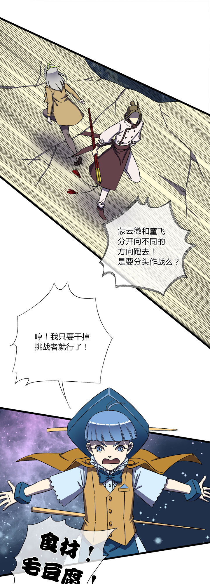 《夜市王》十九话 毒发 第13页