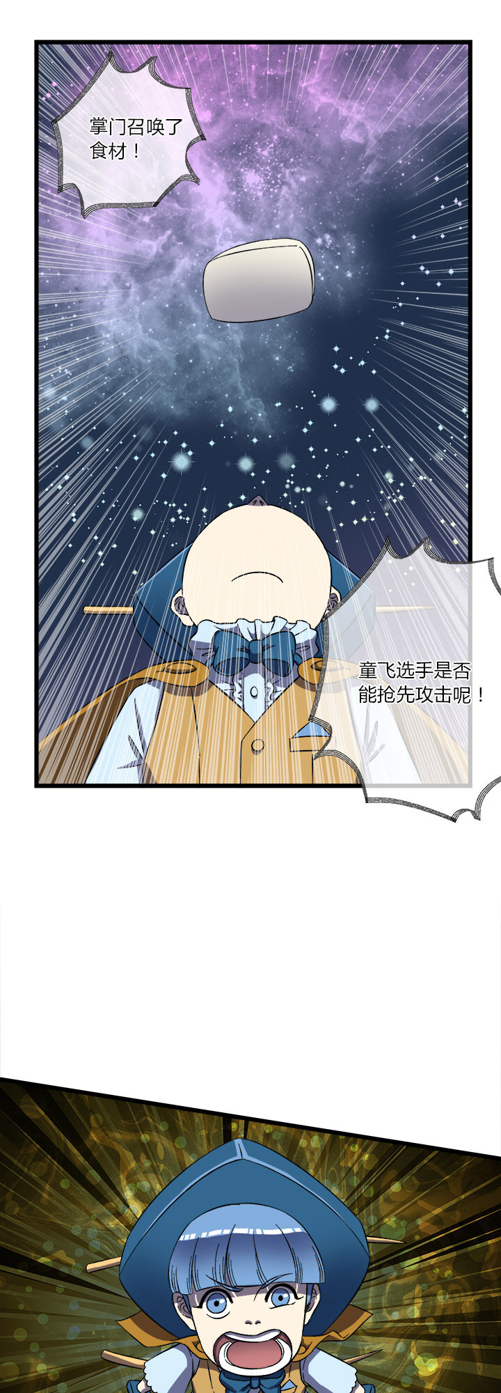 《夜市王》十九话 毒发 第15页