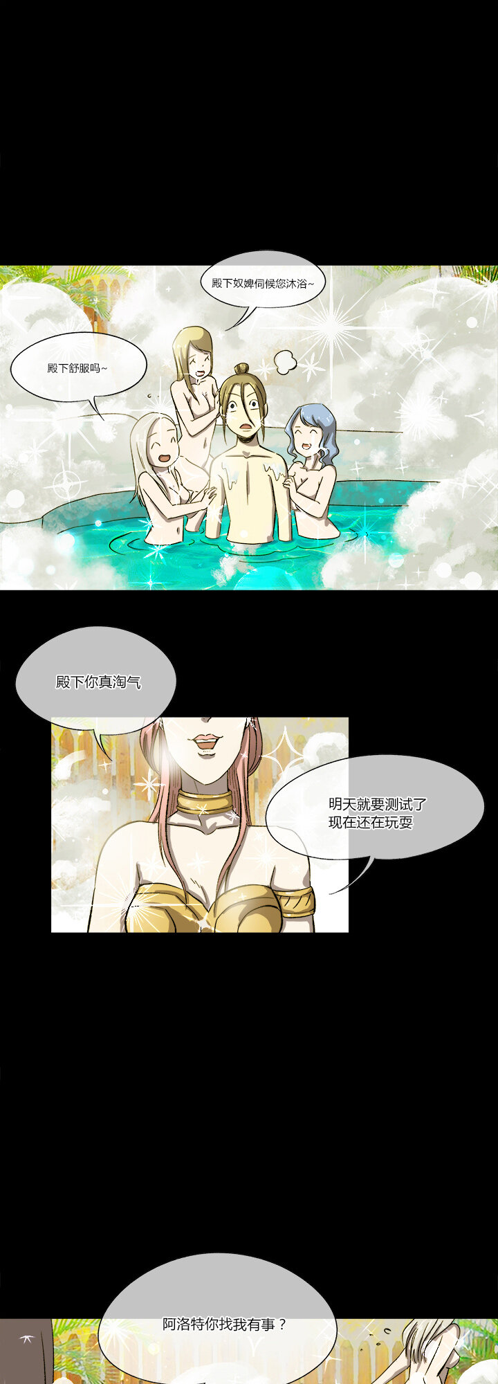 《夜市王》十九话 毒发 第25页