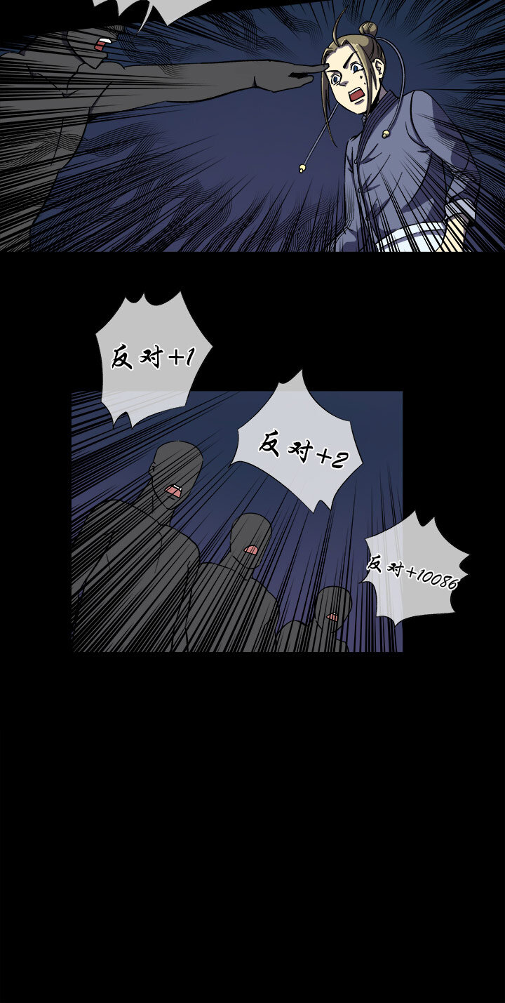 《夜市王》十九话 毒发 第28页