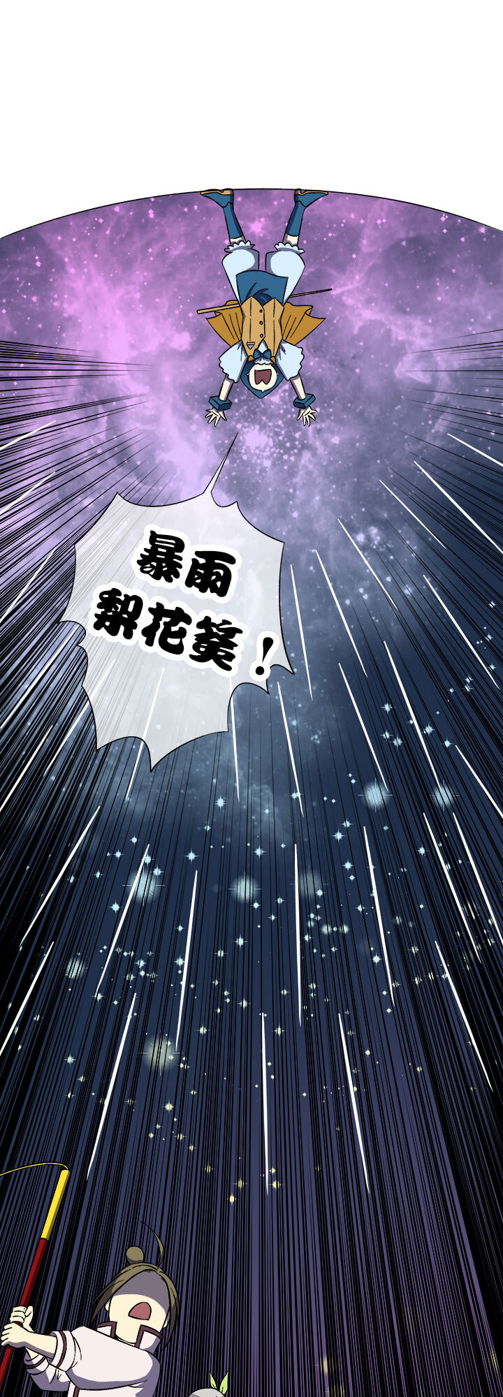 《夜市王》十九话 毒发 第4页