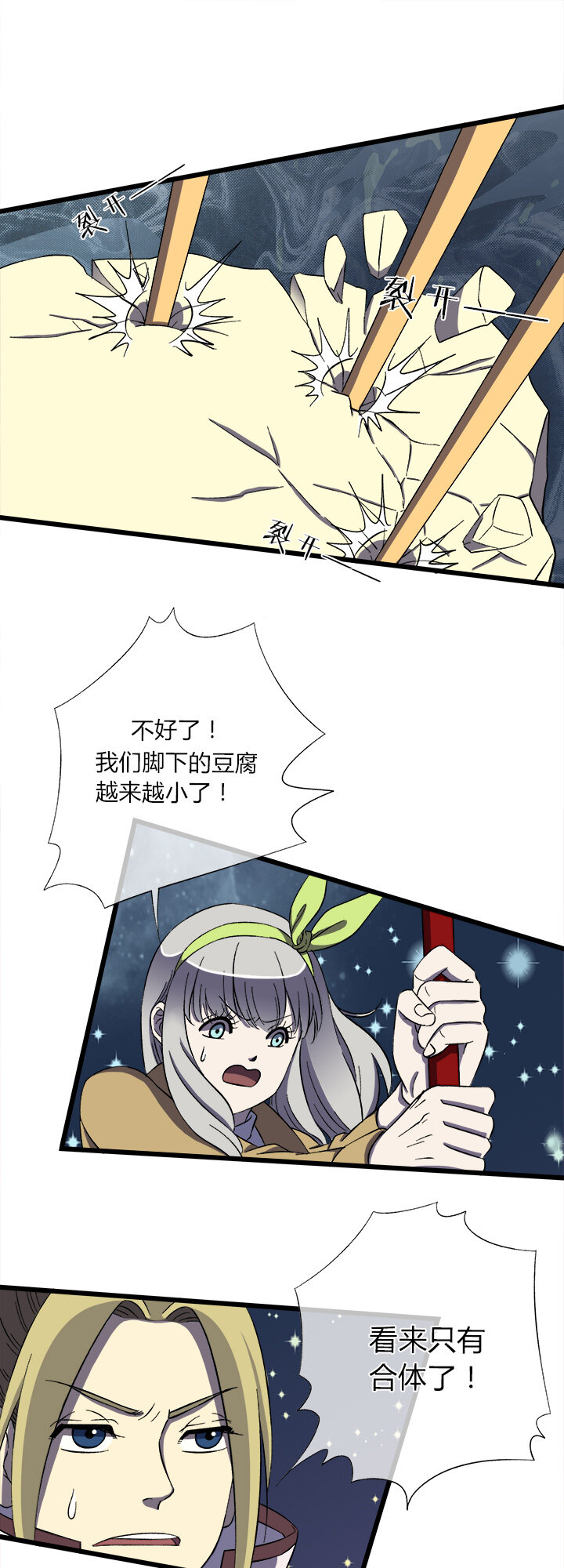 《夜市王》十九话 毒发 第6页