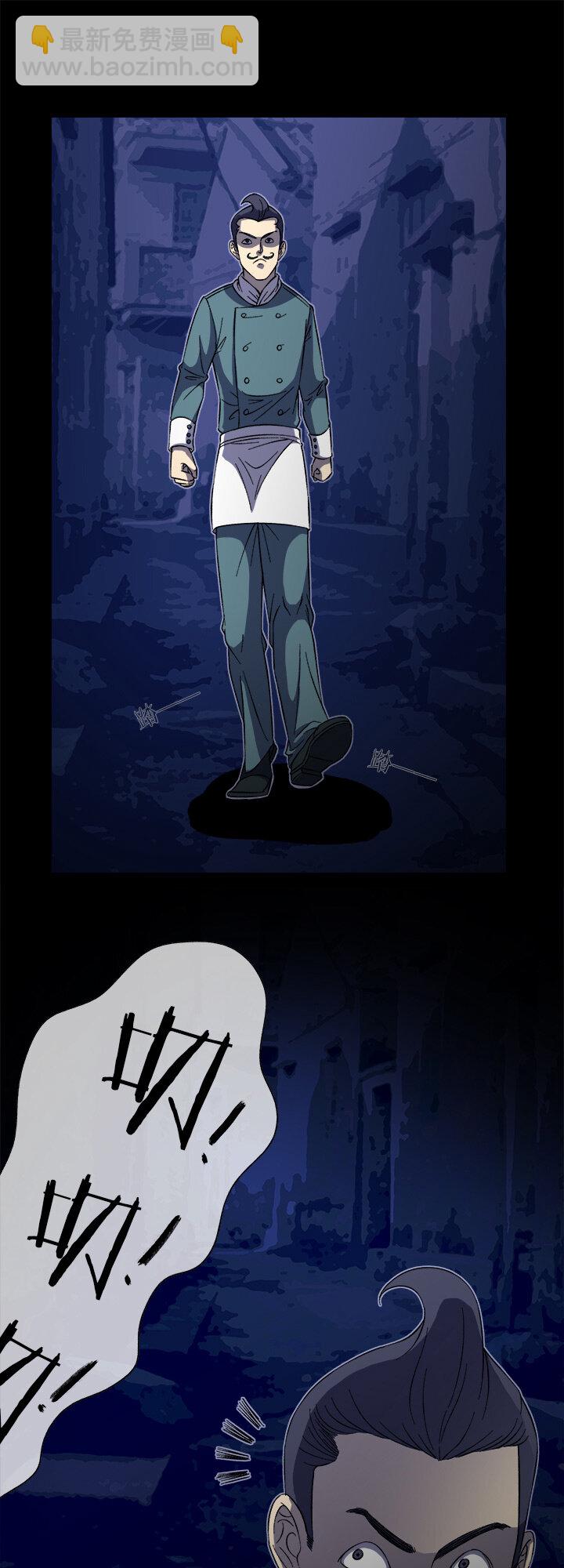 《夜市王》十七话 怀璧其罪 第2页