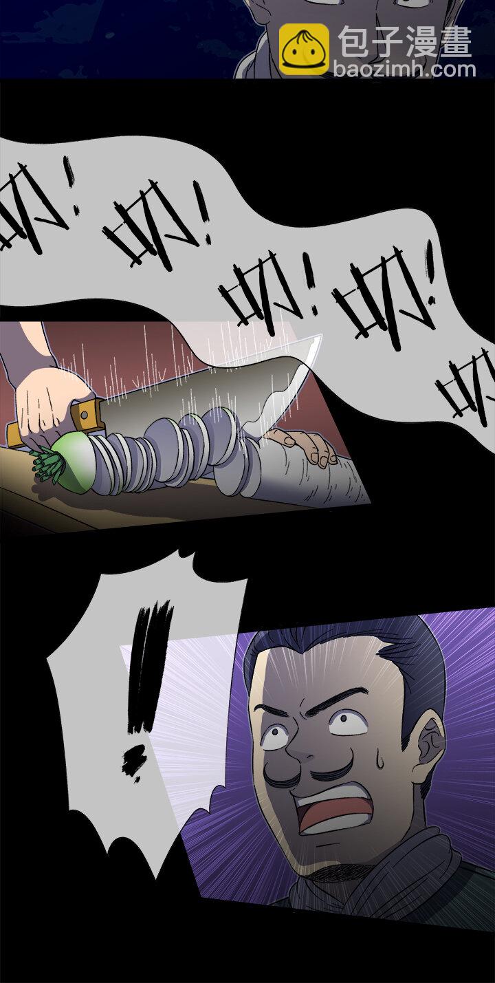 《夜市王》十七话 怀璧其罪 第3页