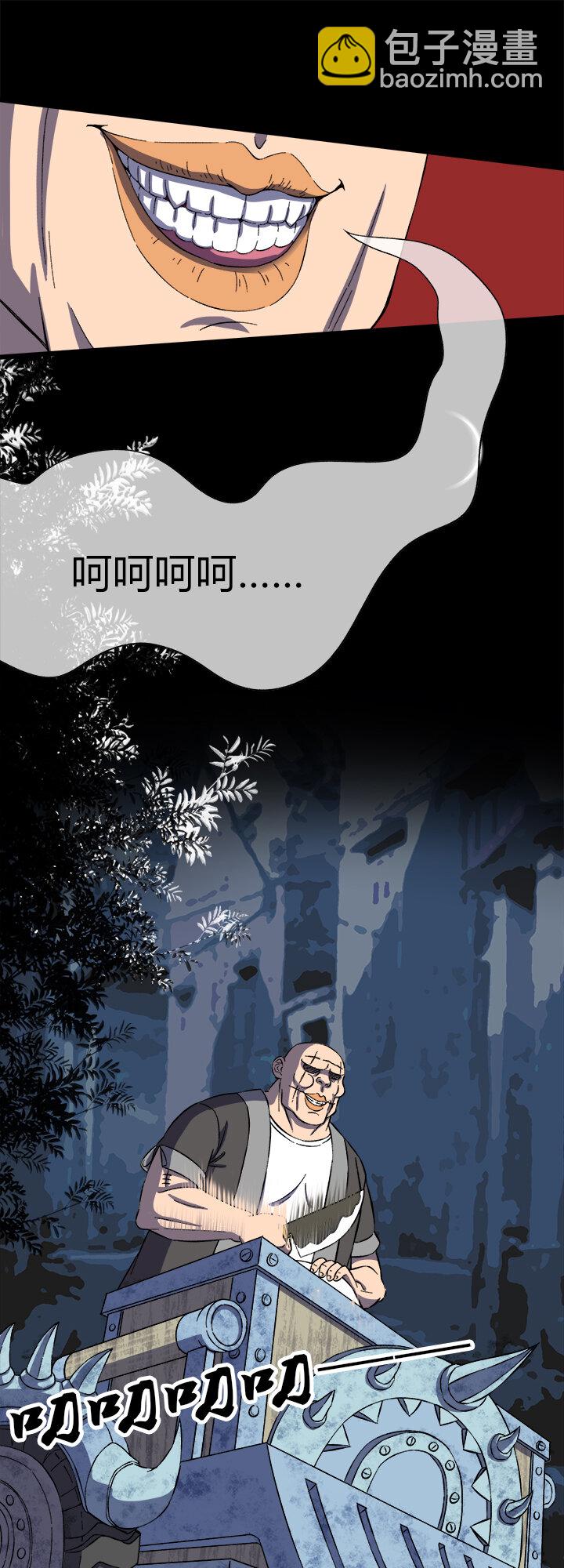 《夜市王》十七话 怀璧其罪 第4页