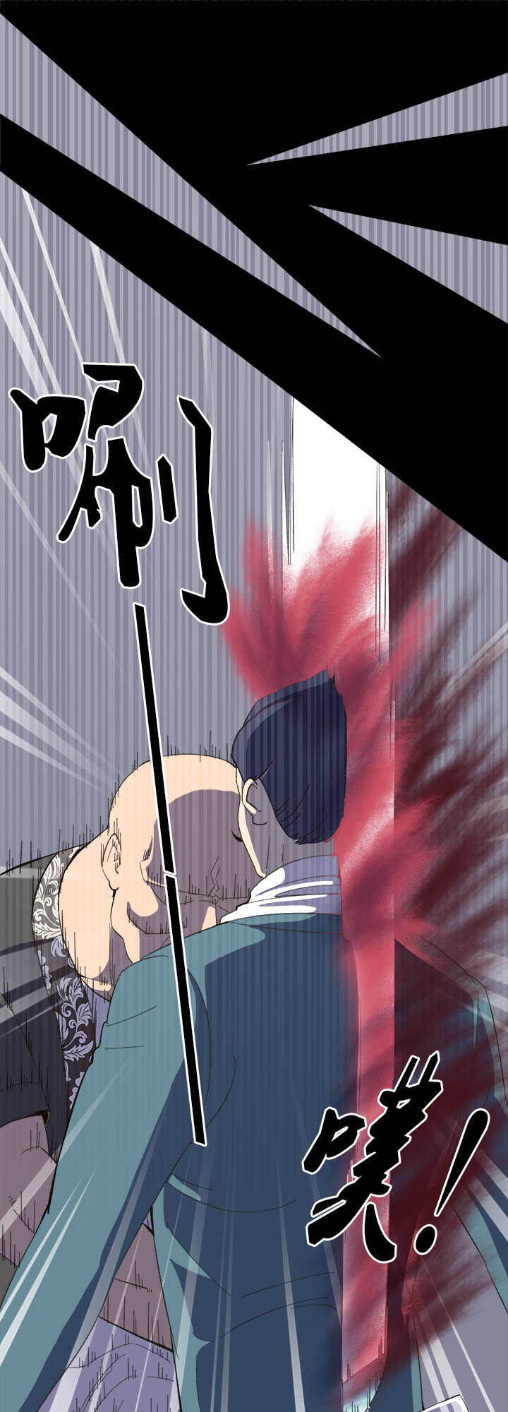 《夜市王》十七话 怀璧其罪 第8页