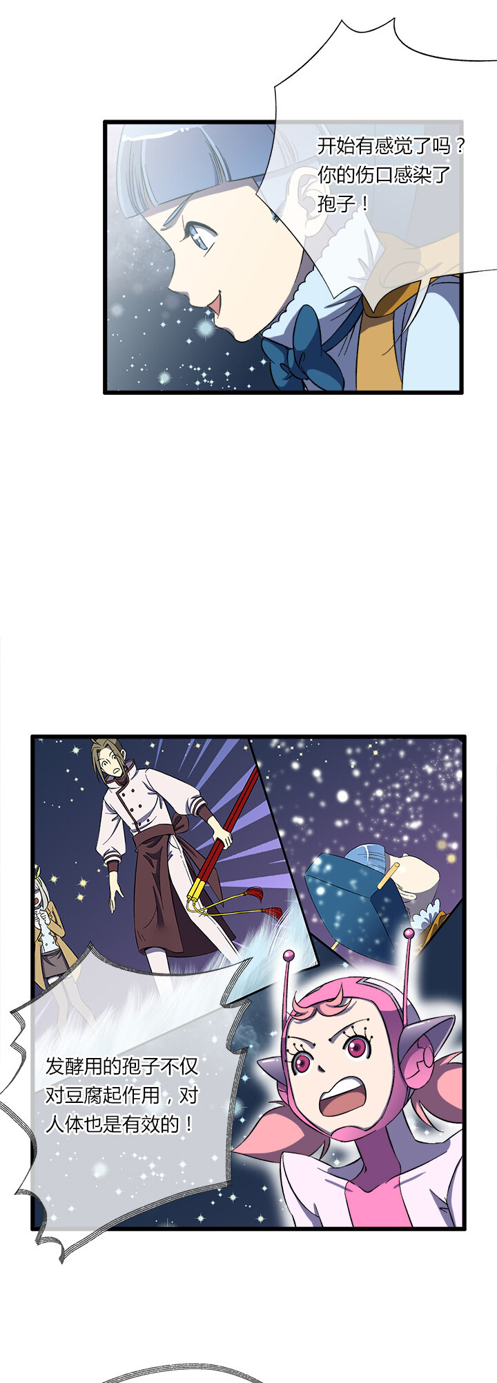《夜市王》第十六话 中毒 第14页
