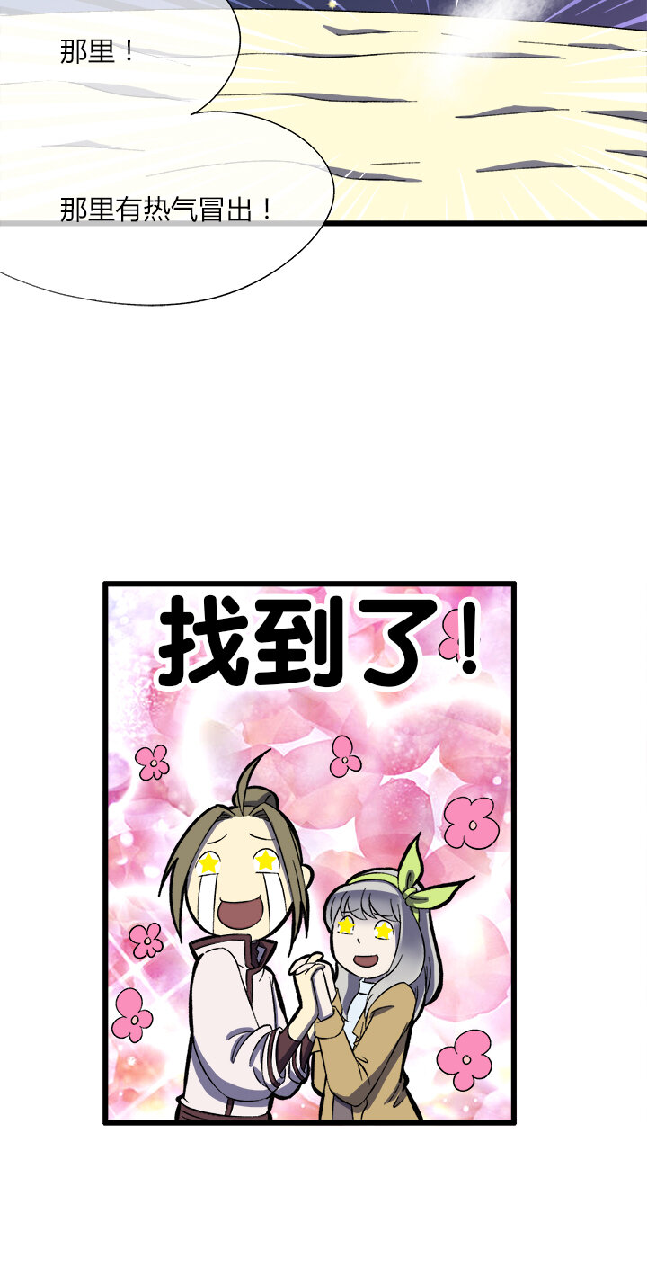 《夜市王》第十六话 中毒 第19页