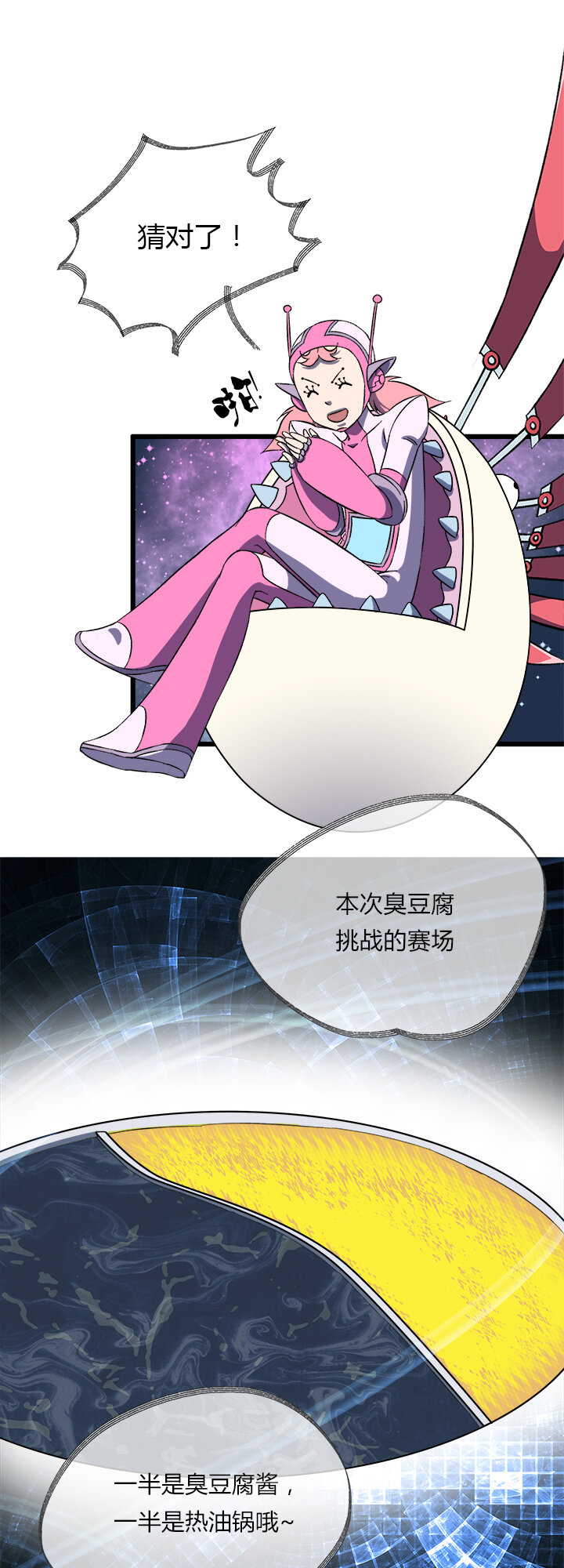 《夜市王》第十六话 中毒 第20页