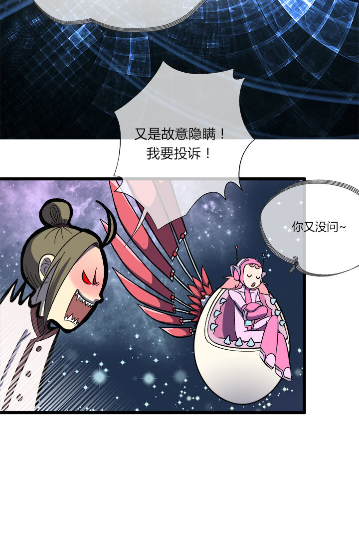 《夜市王》第十六话 中毒 第21页