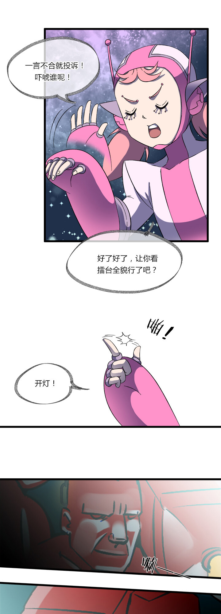 《夜市王》第十六话 中毒 第22页