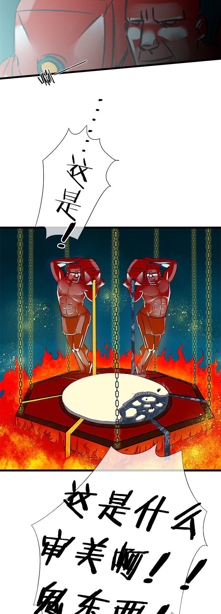《夜市王》第十六话 中毒 第23页