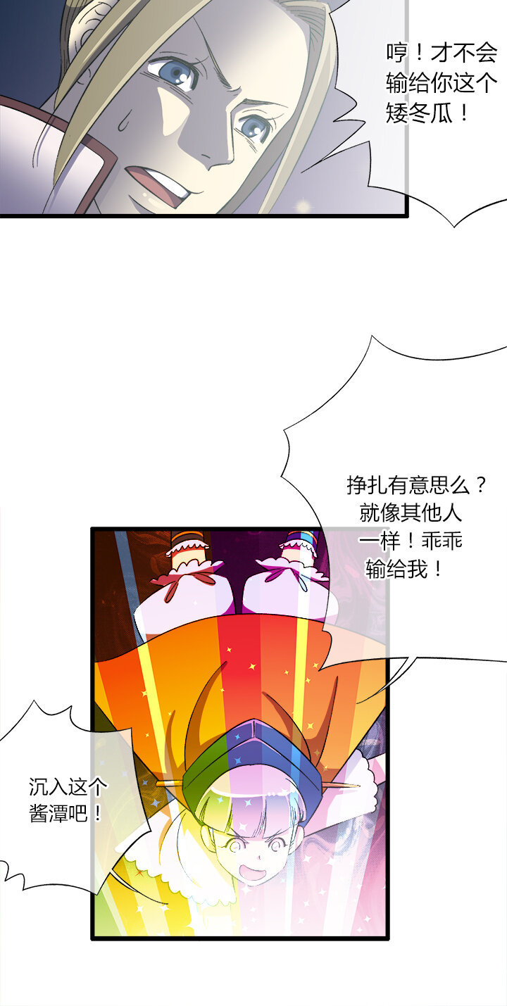 《夜市王》第十六话 中毒 第2页