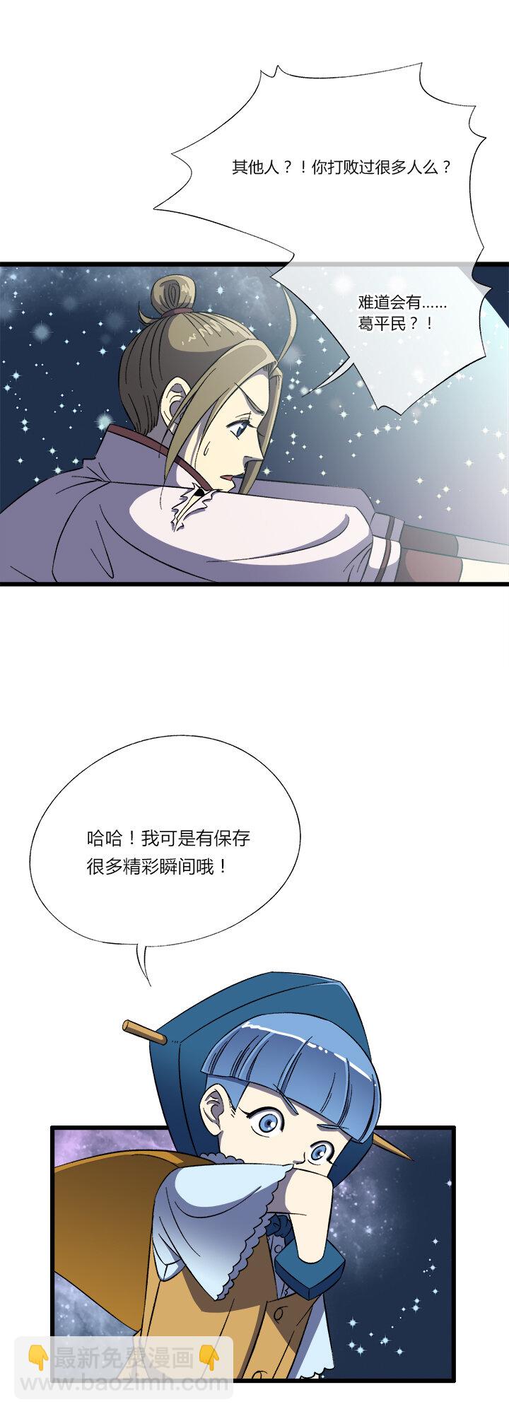 《夜市王》第十六话 中毒 第3页
