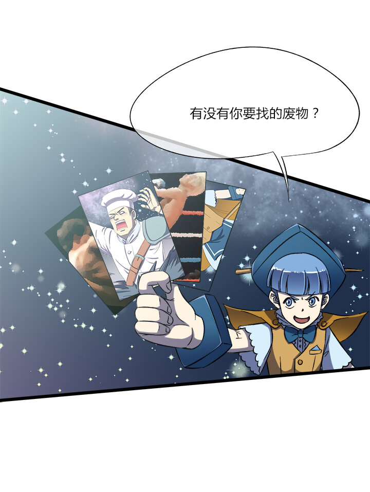 《夜市王》第十六话 中毒 第4页