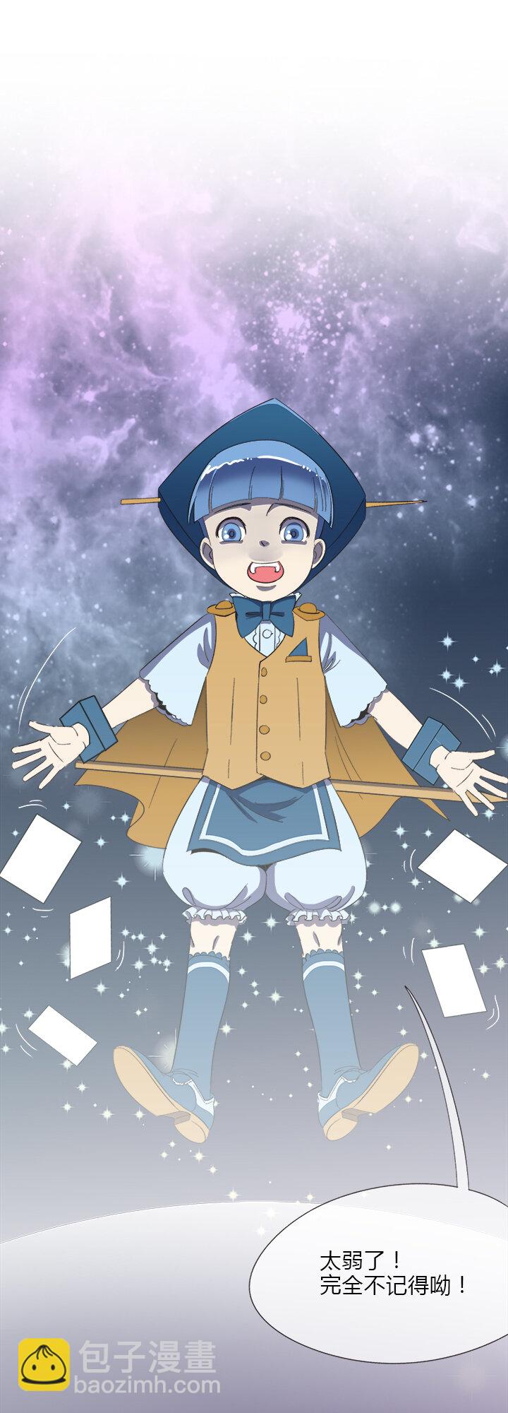 《夜市王》第十六话 中毒 第8页
