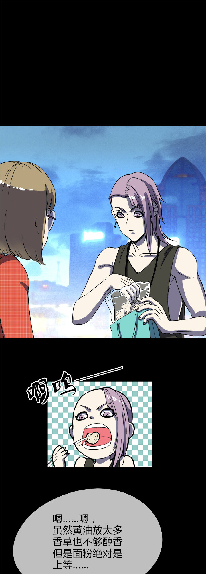 《夜市王》第十八话 各路人马 第10页