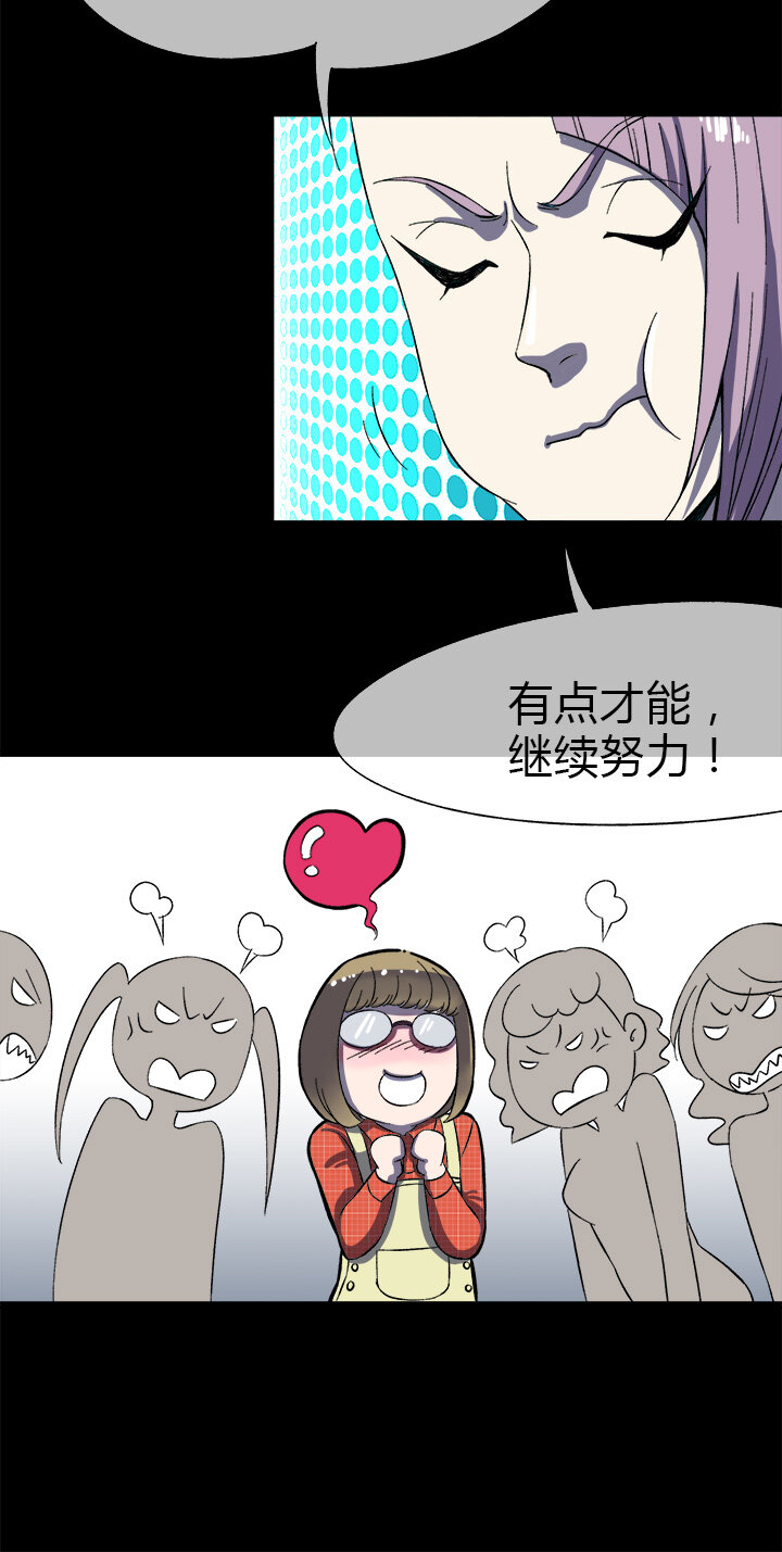 《夜市王》第十八话 各路人马 第11页