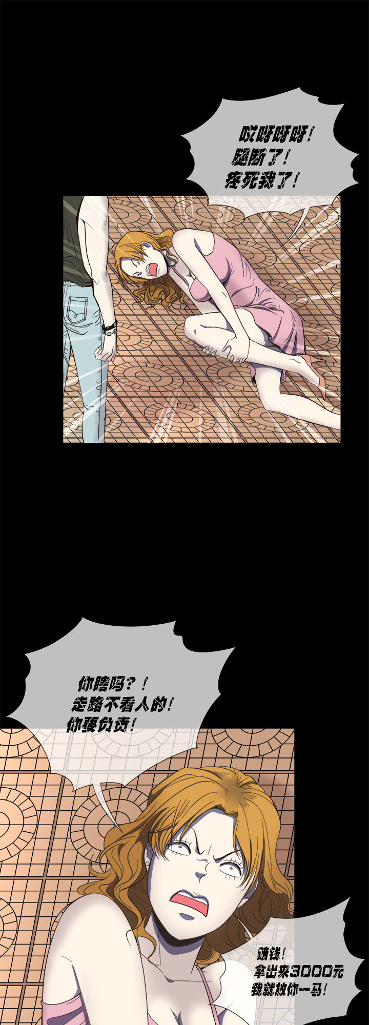 《夜市王》第十八话 各路人马 第20页