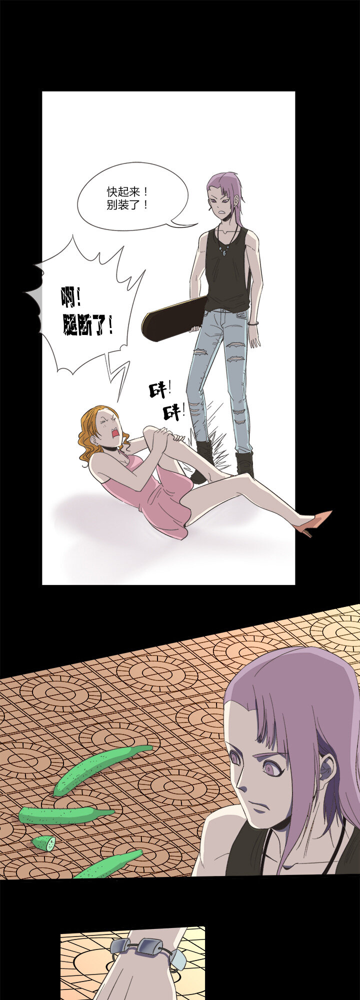 《夜市王》第十八话 各路人马 第24页