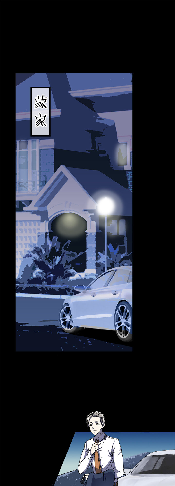《夜市王》第十八话 各路人马 第28页