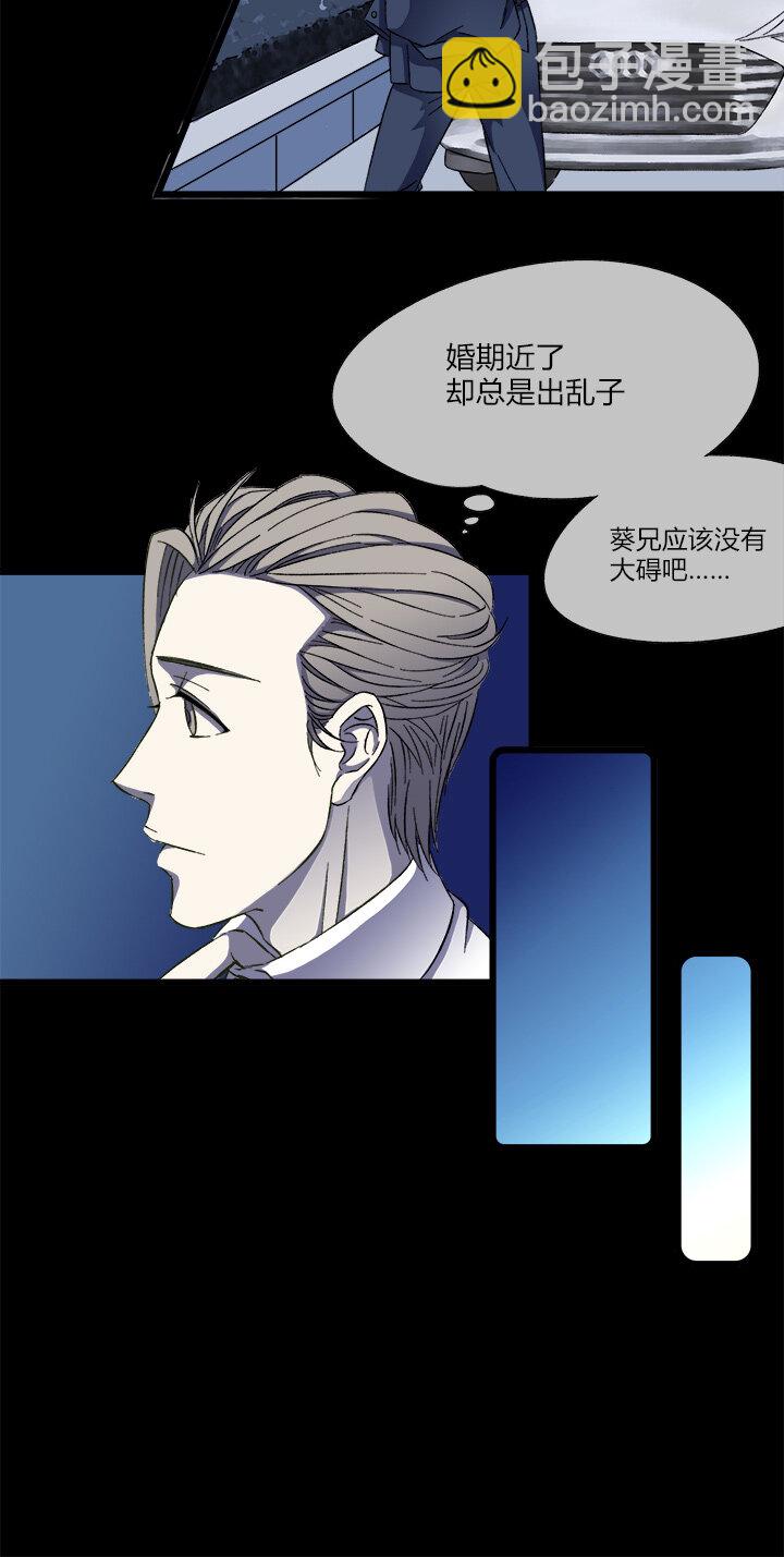 《夜市王》第十八话 各路人马 第29页