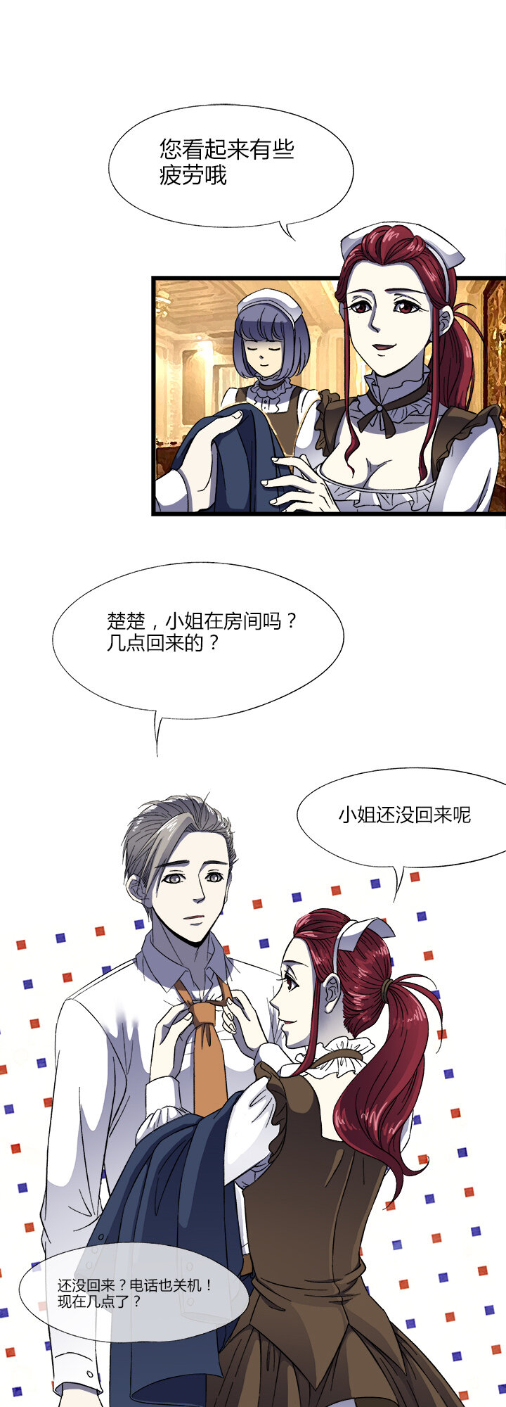 《夜市王》第十八话 各路人马 第32页