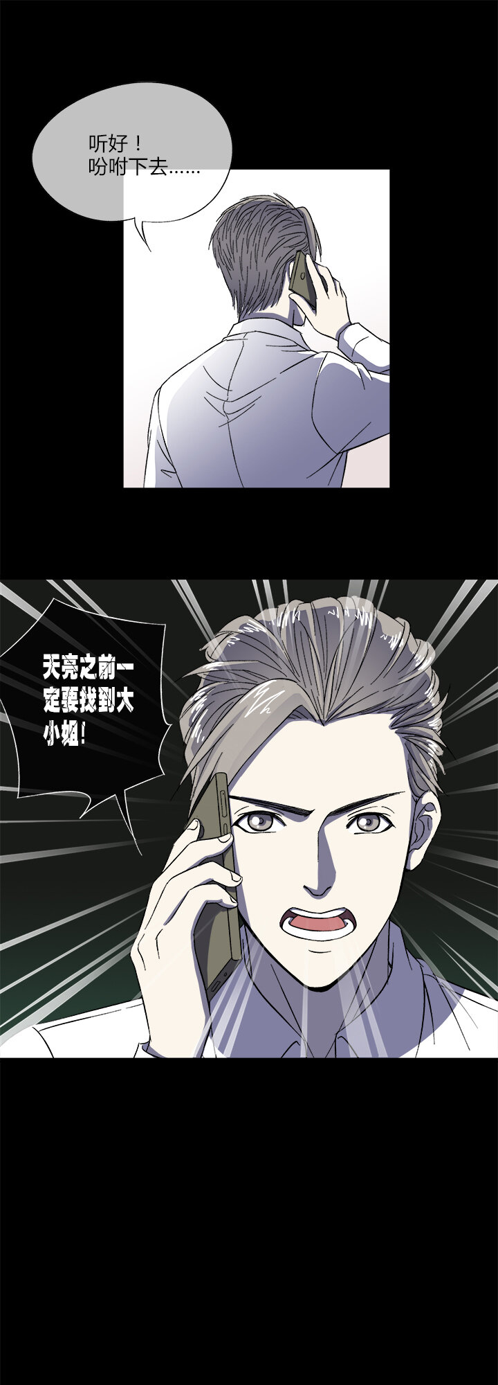 《夜市王》第十八话 各路人马 第34页