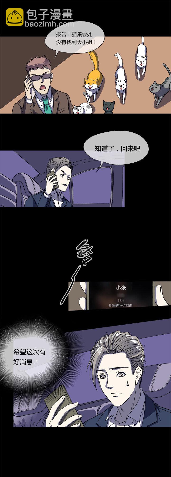 《夜市王》第十八话 各路人马 第36页