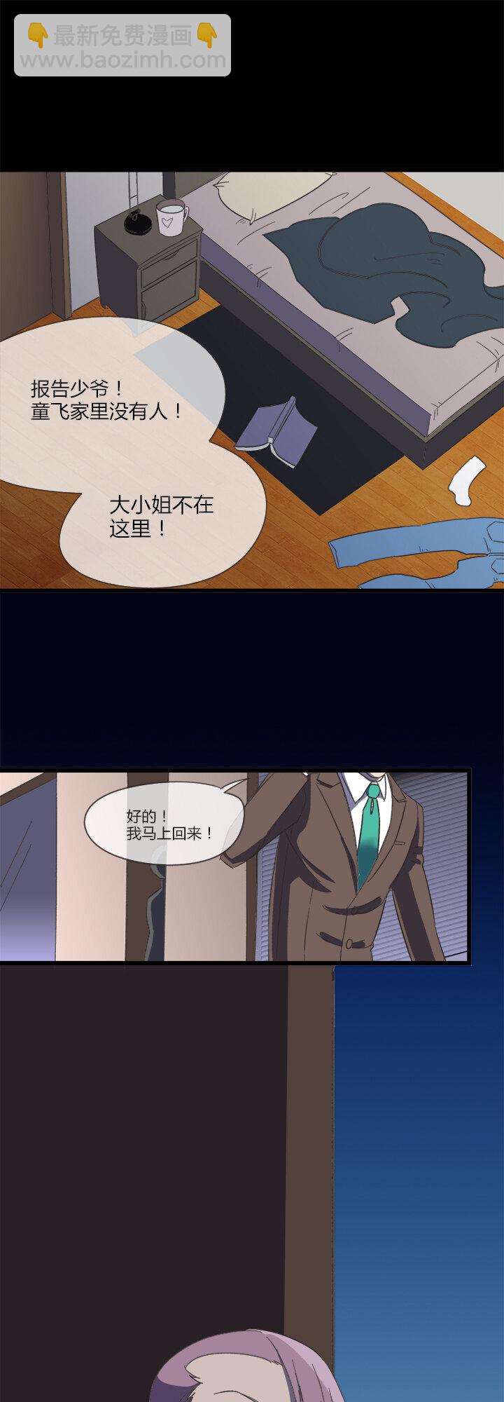 《夜市王》第十八话 各路人马 第38页