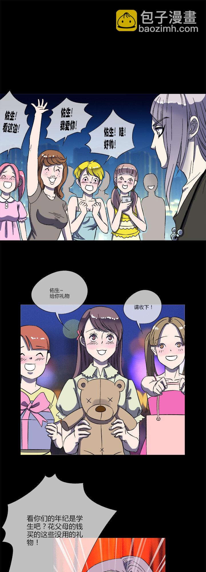 《夜市王》第十八话 各路人马 第6页