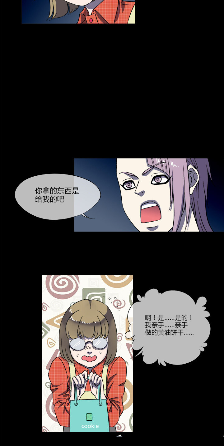 《夜市王》第十八话 各路人马 第9页