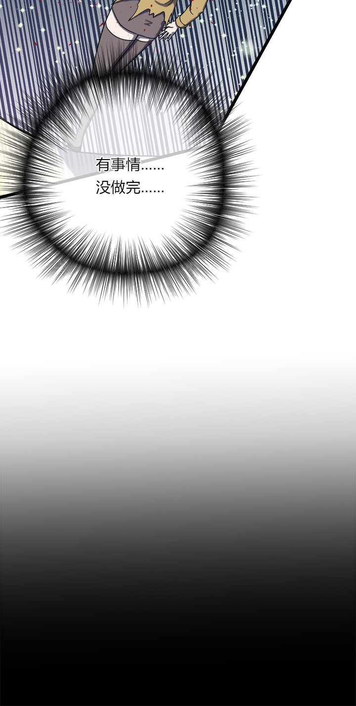 《夜市王》第二十话 说好的肉搏 第13页