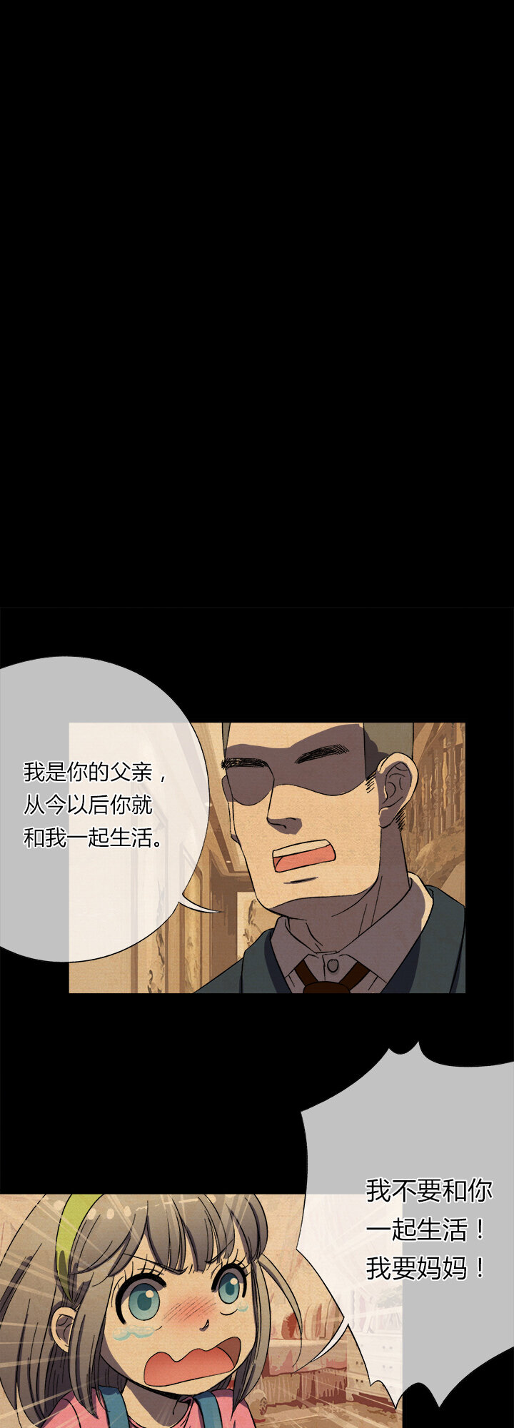 《夜市王》第二十话 说好的肉搏 第14页
