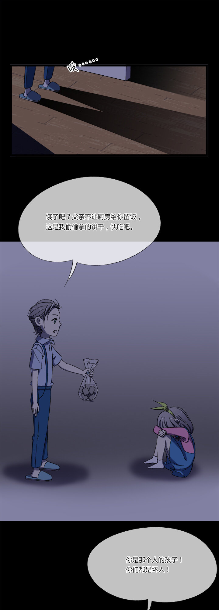 《夜市王》第二十话 说好的肉搏 第18页