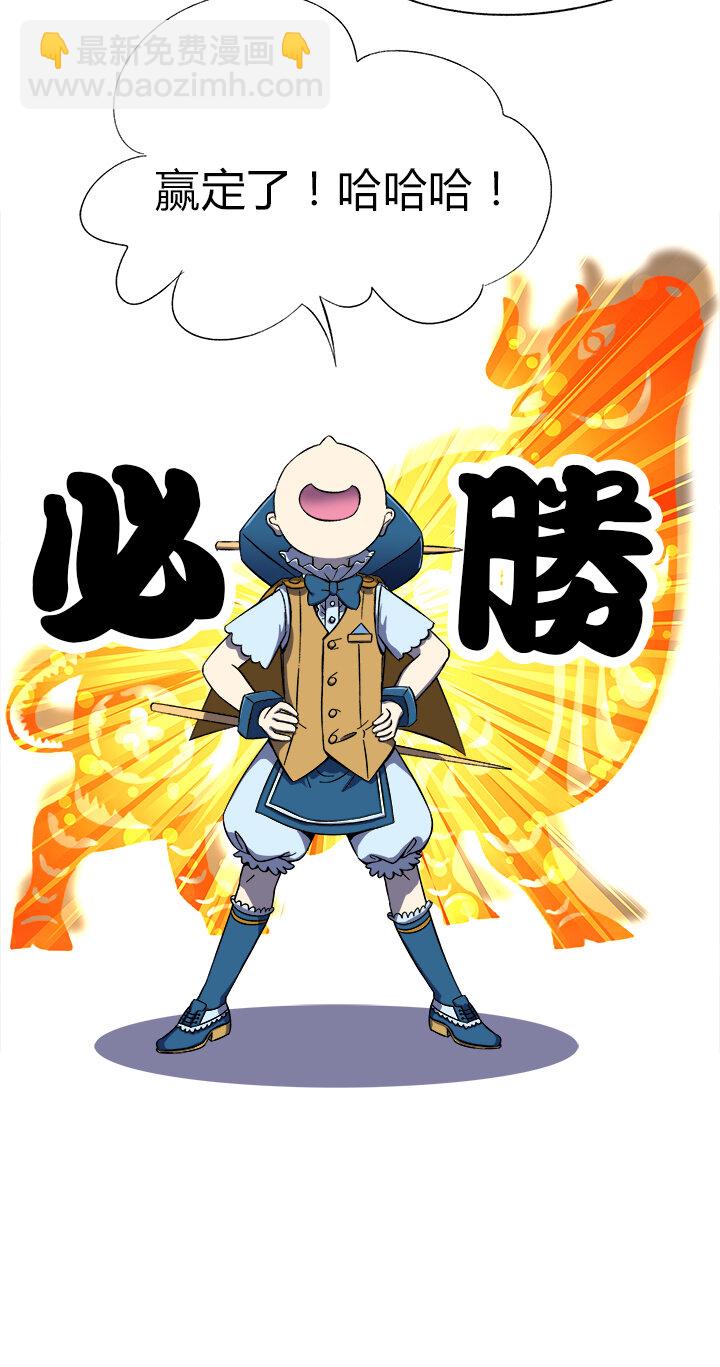 《夜市王》第二十话 说好的肉搏 第26页